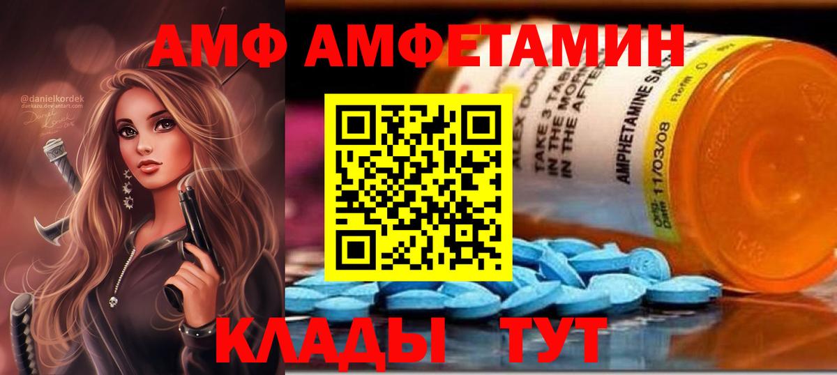 АМФЕТАМИН Розовый  Вход с VPN  АМФЕТАМИН  ОМГ ОМГ ссылка  Дятьково 