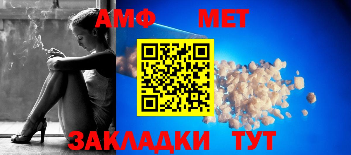 АМФЕТАМИН Розовый Дятьково