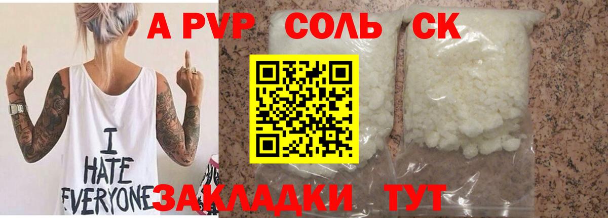 A-PVP крисы CK  Вход с VPN  Дятьково  купить наркотики цена  Alpha PVP VHQ 