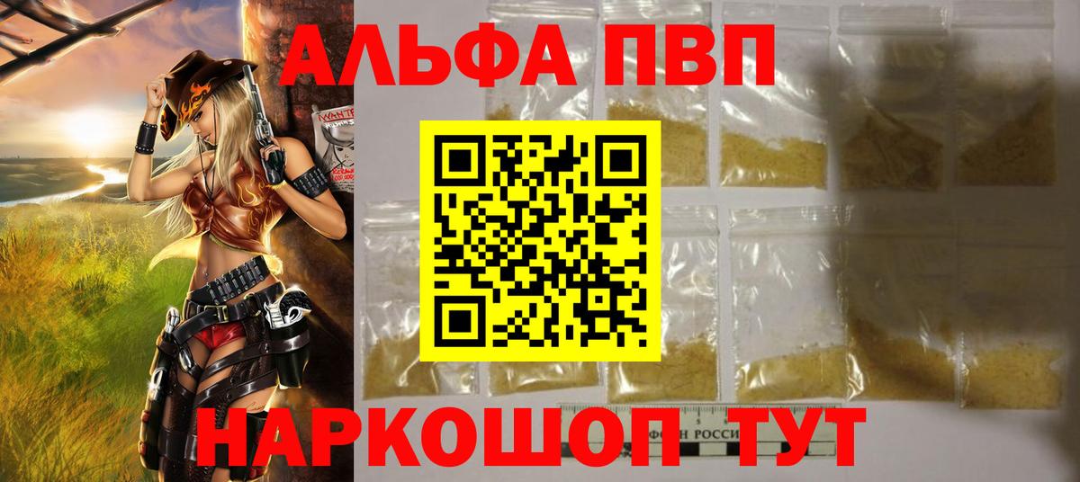 APVP мука Дятьково