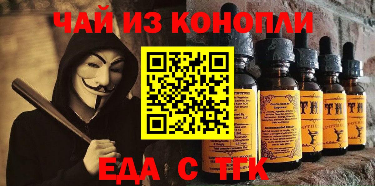Печенье с ТГК конопля  Вход с VPN  Дятьково 