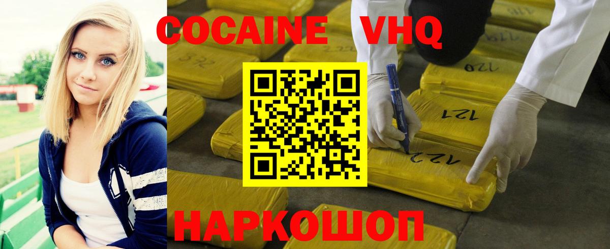КОКАИН 97% Дятьково