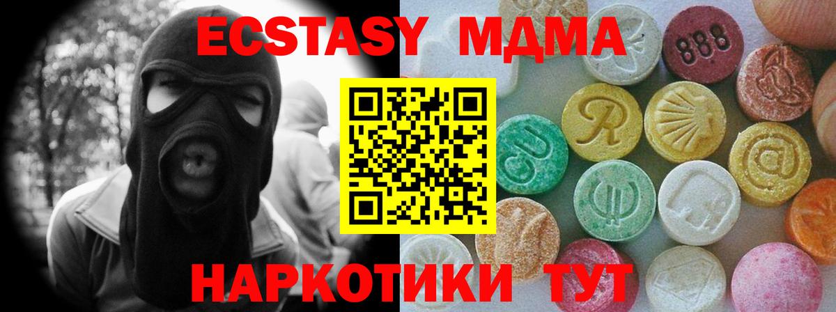 ЭКСТАЗИ XTC Дятьково
