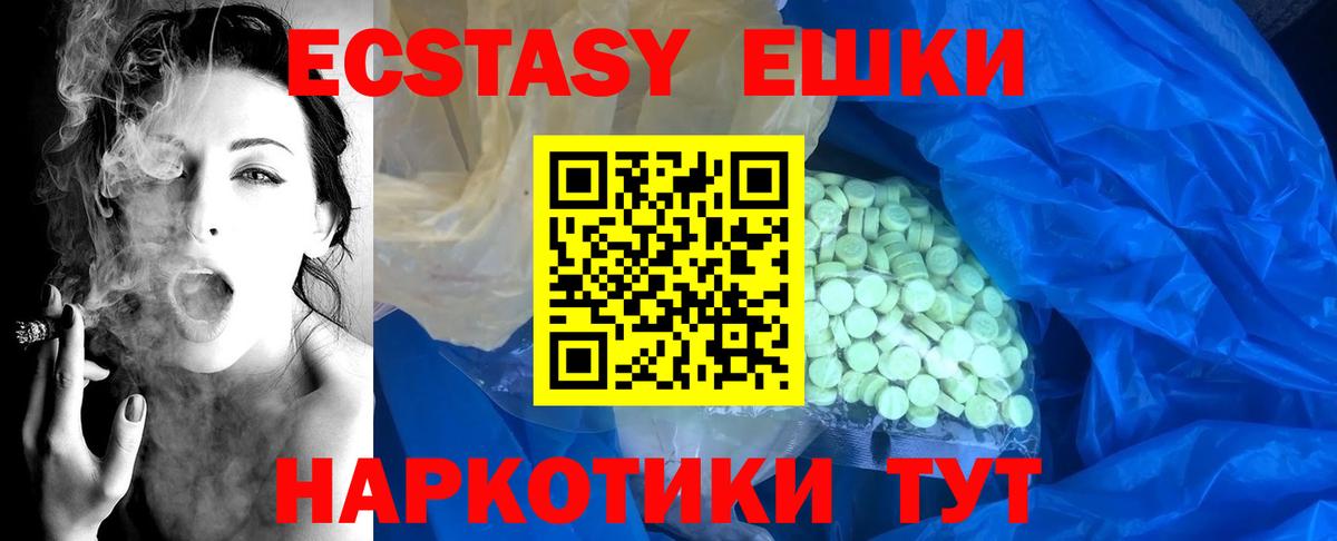 Экстази  Вход с VPN  Ecstasy 250 мг  Дятьково  Экстази 250 мг 