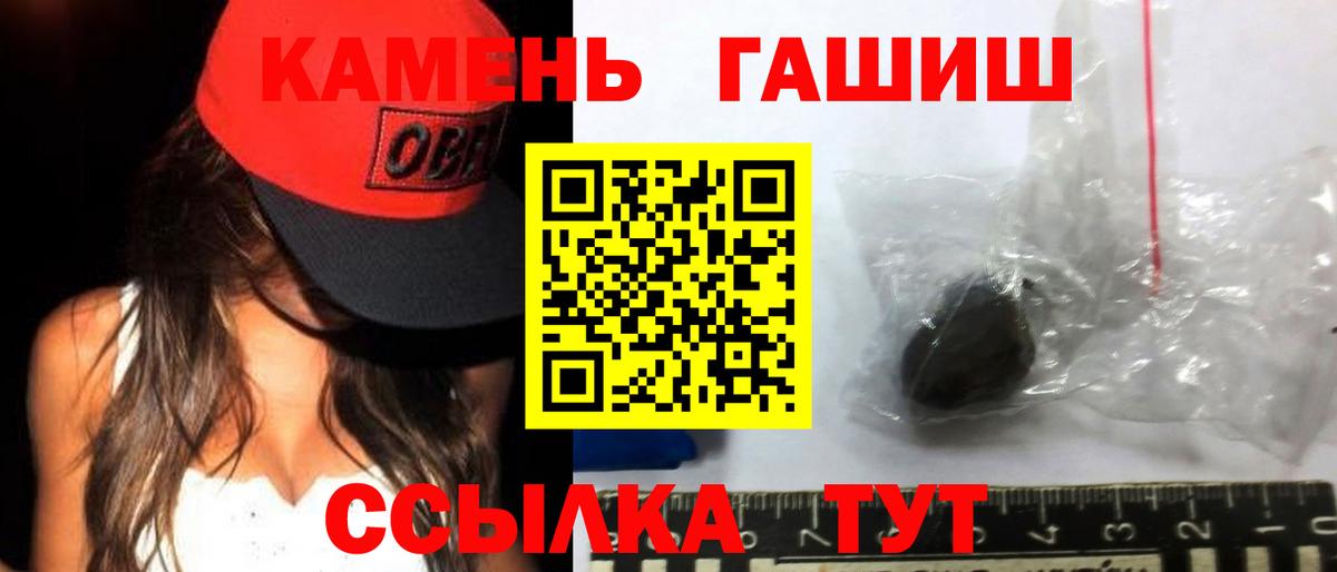 Гашиш гашик Дятьково