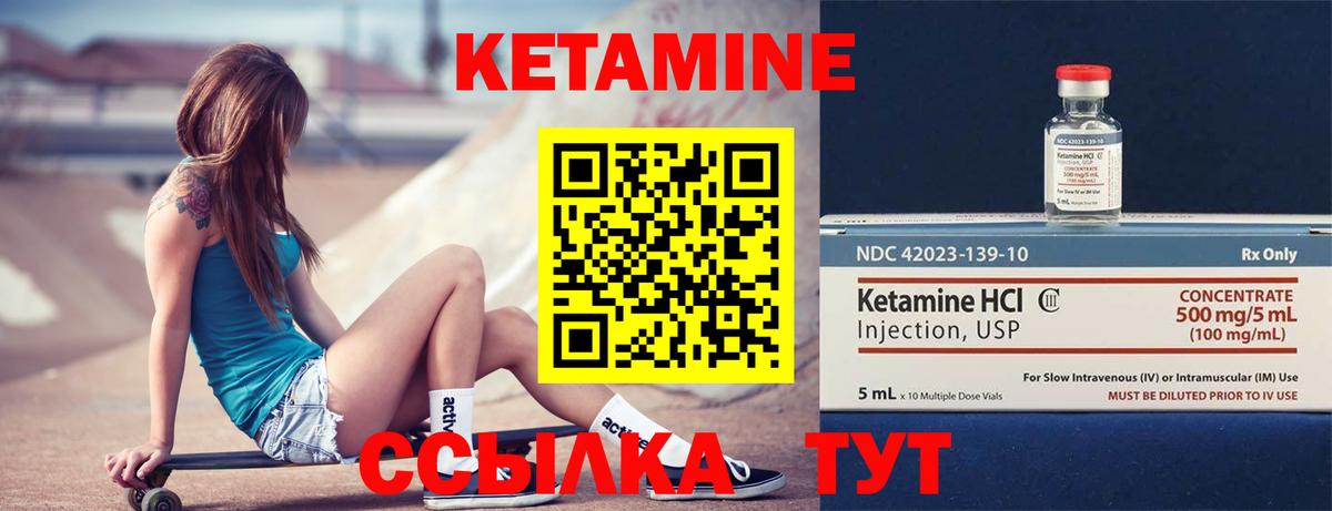 КЕТАМИН VHQ  Вход с VPN  Дятьково 