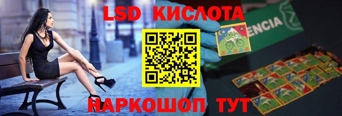 LSD-25 экстази кислота  Вход с VPN  LSD-25 экстази кислота  Дятьково 