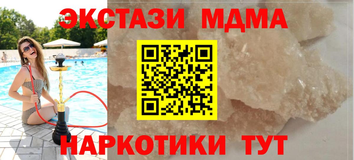 Дятьково  MDMA Molly  MDMA  Вход с VPN  МДМА кристаллы 