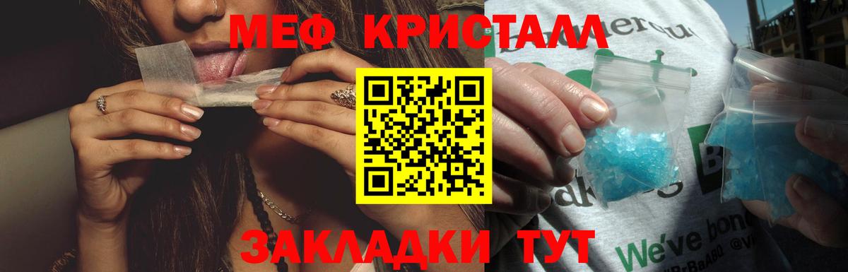 наркота  Вход с VPN  Дятьково  МЕФ mephedrone  МЯУ-МЯУ  МЯУ-МЯУ 