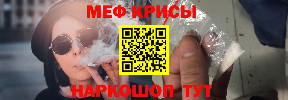 Меф мяу мяу кристаллы Дятьково