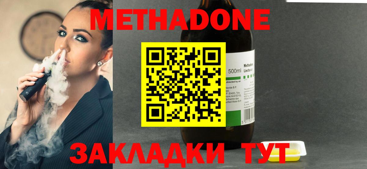 Метадон кристалл  Метадон кристалл  Дятьково  Вход с VPN 