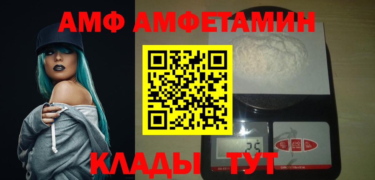 МЕТАМФЕТАМИН витя  Вход с VPN  Дятьково 