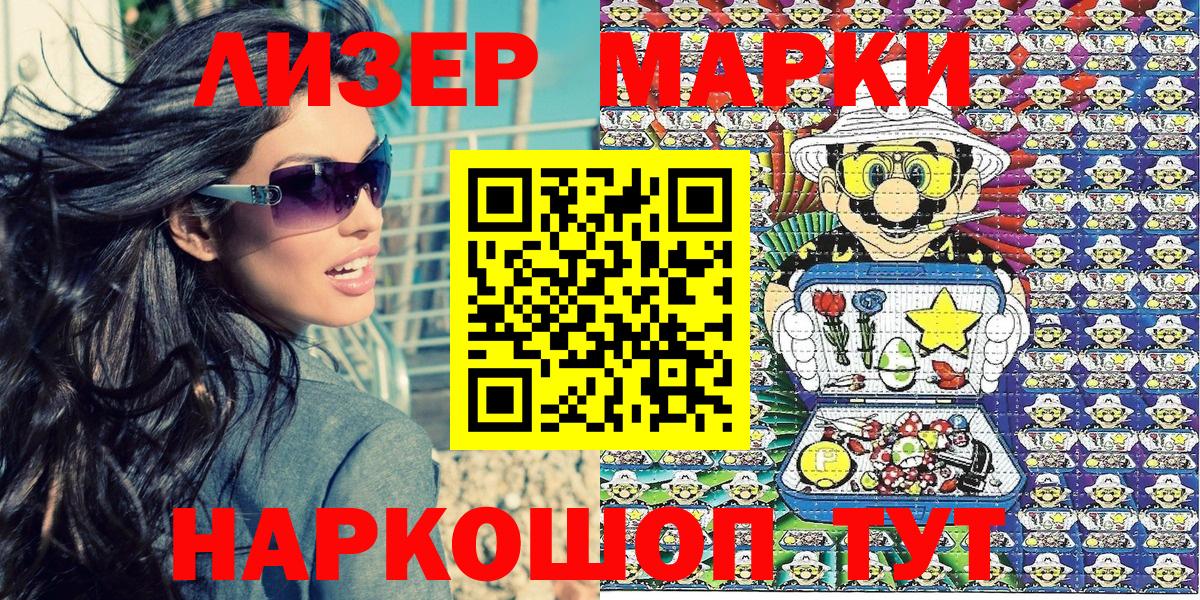 Марки 25I-NBOMe 1,8мг  Наркотические марки  Вход с VPN  Дятьково  Марки 25I-NBOMe 1,8мг 