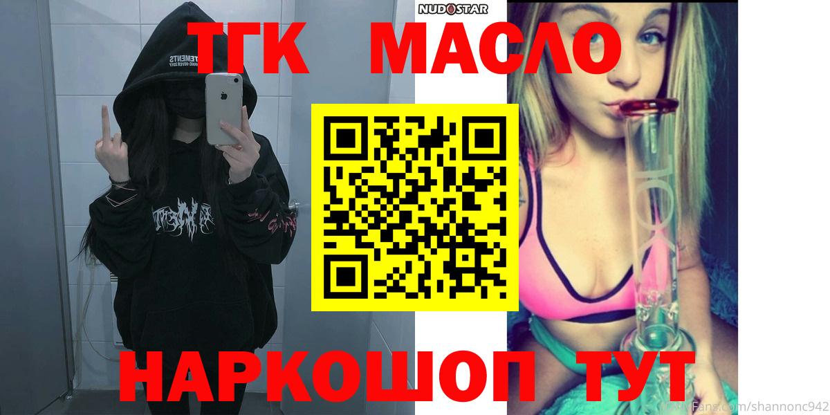 где купить наркоту  Дистиллят ТГК Wax  Вход с VPN  Дятьково  ТГК THC oil 