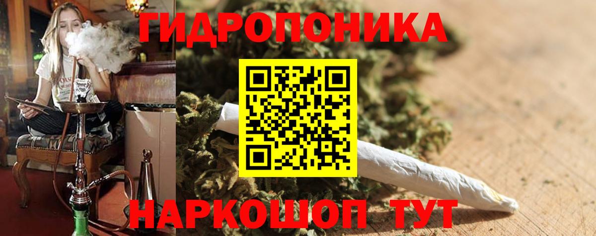 Каннабис Ganja Дятьково